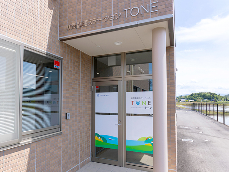 訪問看護ステーション　TONE